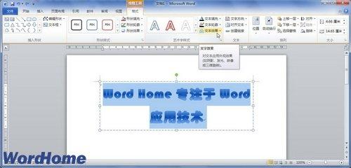 word两页合并成一页怎么弄(word两页合并一页操作法)