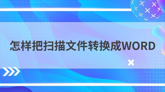 怎么删掉word中的空白页(Word删空白页方法)