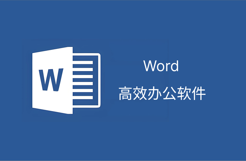 word饼状图怎么做(word饼状图创建方法)