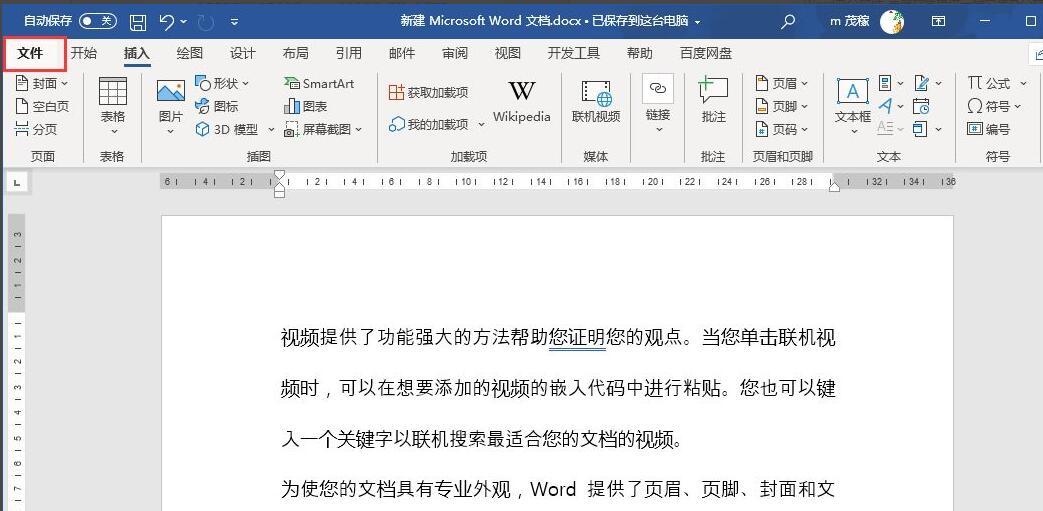 word怎么变成竖版一页(如何调整Word页面竖排？)