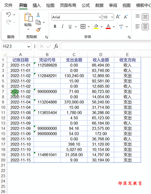 excel表格怎么插入行(Excel插入行方法)