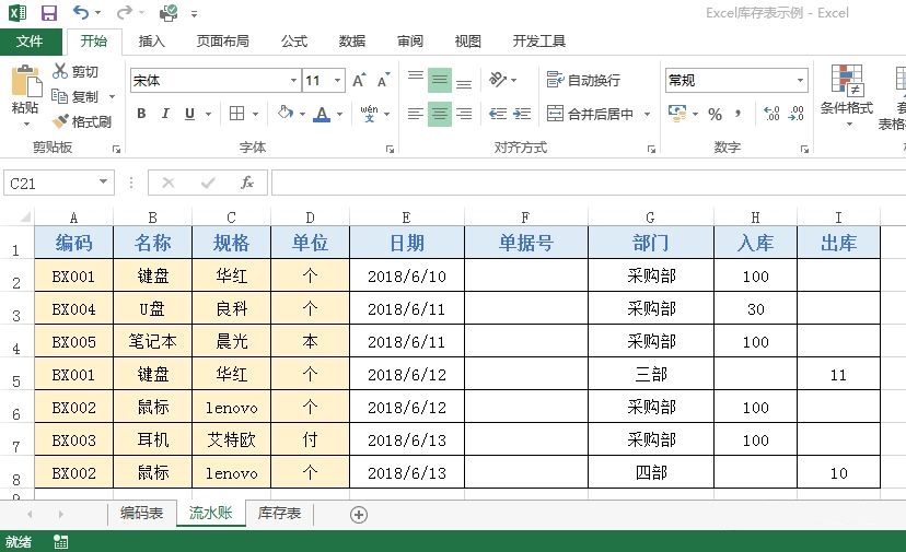 ods文件怎么转换成excel(将ODS文件转换为Excel)