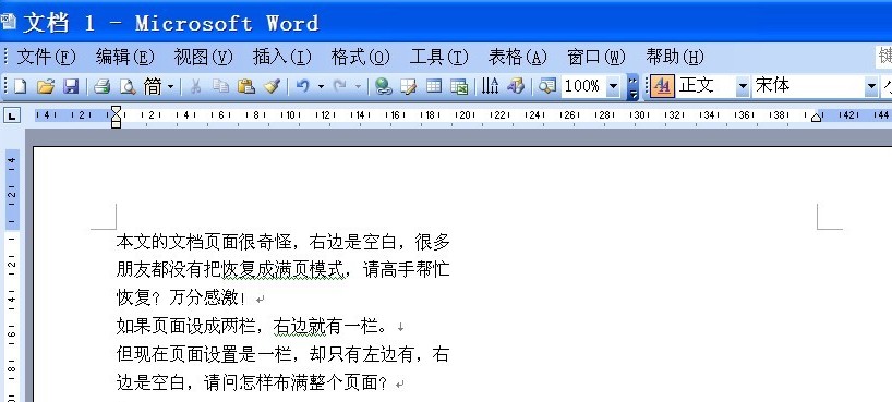 word怎么统计字数(Word统计字数方法)