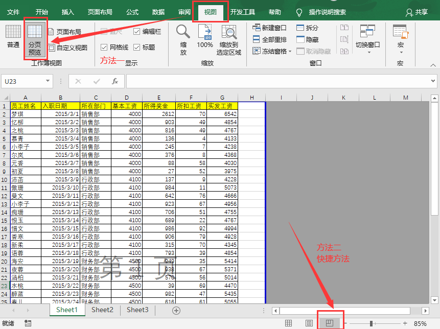 excel表格字体怎么变大(Excel表格字体变大方法)