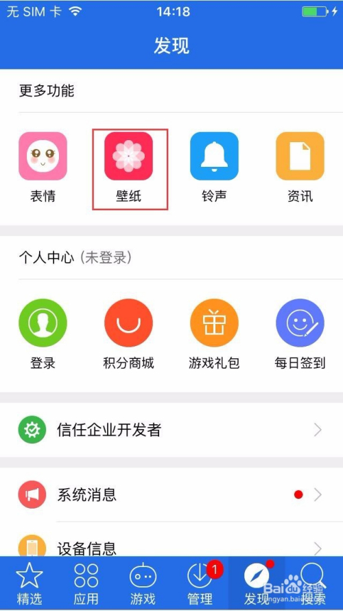 怎	么从网上下载软件