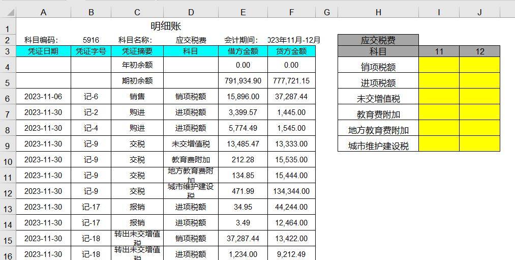 excel表格怎么调换列(Excel调换列)