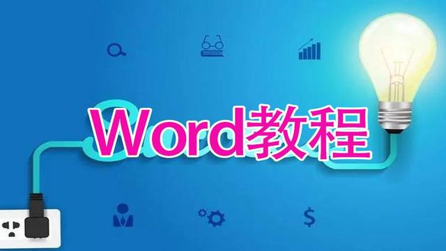 word文档怎么合并居中(Word文档怎么合并居中？)