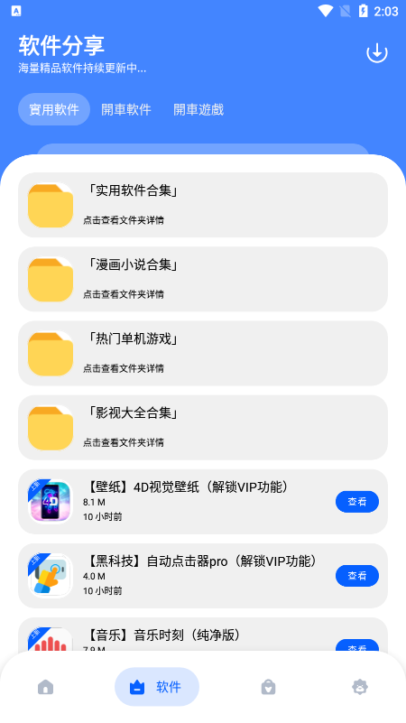 百视通tv怎么下载第三方软件(百视通下载第三方软件指南)