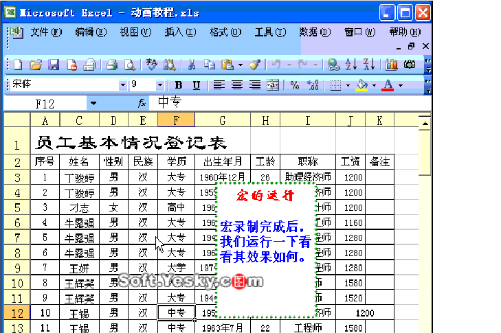 excel分割线怎么设置(Excel分割线设置方法)