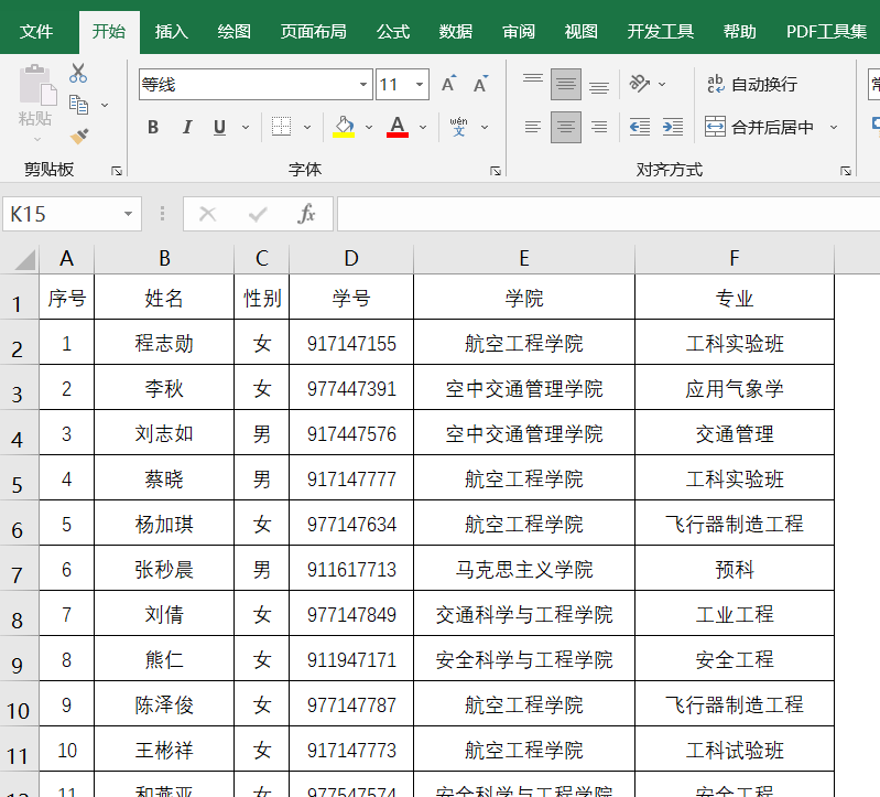 excel怎么设置页码(如何在Excel中添加页面编号？)