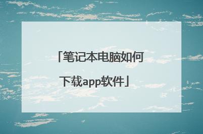 苹	果7下载不了软件怎么回事