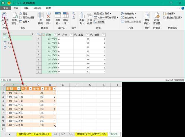 txt文本怎么转换成excel(将txt文件转换为excel。)