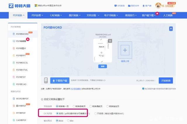 wps里word表格怎么调整(WPS中Word表格调整方法)