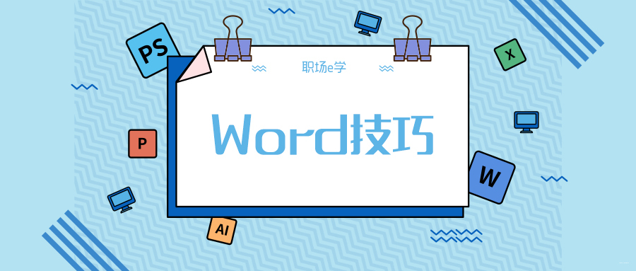 word文档字体怎么变大(Word文档字体变大方法)