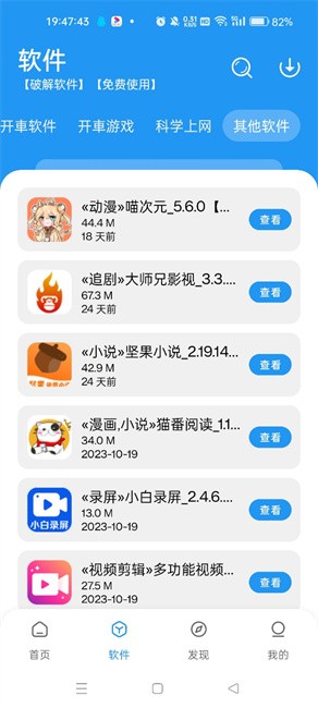 怎么下载软件在iwatch(iwatch软件下载安装教程)